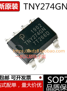 全新原装TNY274 275 276 277 278 279G/GN SOP7电源管理芯片贴片