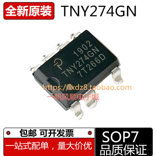 全新TNY系列电源芯片SOP7