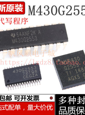 全新原装MSP430G2553IN20 IRHB32R IPW28R DIP20无线射频收发芯片