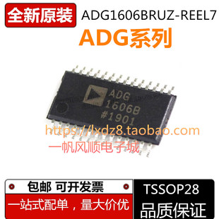 全新ADG1406 ADG1606 ADG1607 ADG706 ADG707BRUZ芯片ADG1206YRUZ