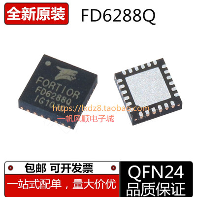 全新FD6288Q航模电调芯片FD6288T