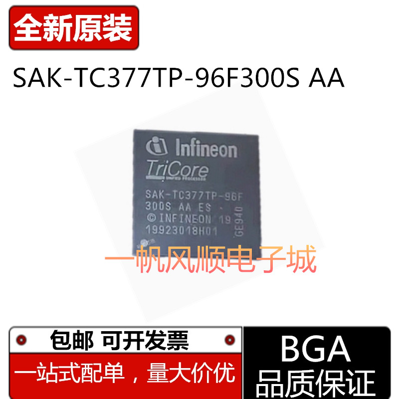 全新SAK-TC377TP-96F300SAA芯片