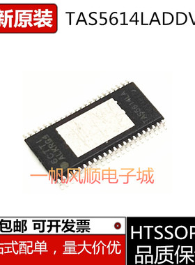 全新TAS5342A TAS5342LA 5352 5614LADDVR音频放大器芯片HTSSOP44