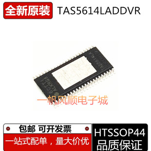 全新TAS5342A TAS5342LA 5352 5614LADDVR音频放大器芯片HTSSOP44