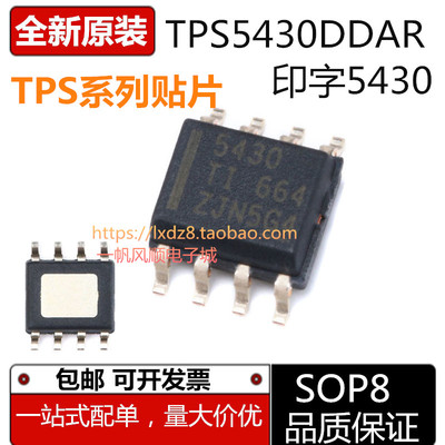 全新原装TPS系列芯片一个包邮
