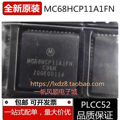 全新进口MC68HCP11A1FN芯片