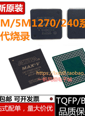 EPM1270T144C5N 5M1270ZT144C5N I5N 240ZT144 QFP F256C5N BGA