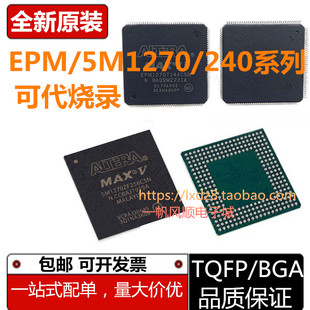 5M1270ZT144C5N F256C5N I5N QFP BGA 240ZT144 EPM1270T144C5N