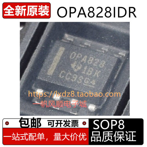 全新OPA828IDR芯片贴片