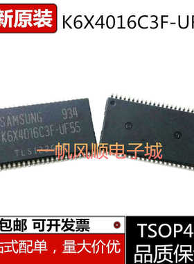 全新K6X4016C3F-UF55 -TF55 TF70 U6E-EF70  K6F1616U6C-XF70芯片