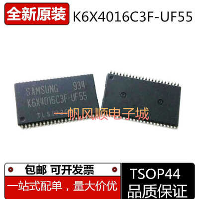 内存芯片K6X4016C3F-UF55