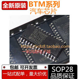7752G 全新进口BTM7710G 7750 7741 SOP2汽车电脑板驱动芯片 7740