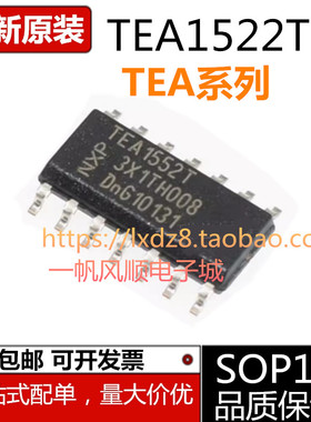 全新原装进口TEA1506T TEA1520T 1521T TEA1522T P电源芯片SOP14