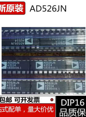 AD526JNZ AD526JN AD526 软件可编程增益放大器芯片DIP-16 全新