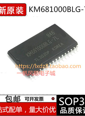 KM681000BLG-7L KM681000CLG-7L EL KM62256CLG-7L SOP32全新芯片