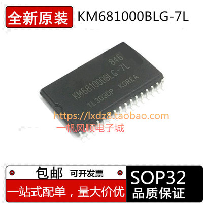 全新KM681000/62256CBLG-7L芯片