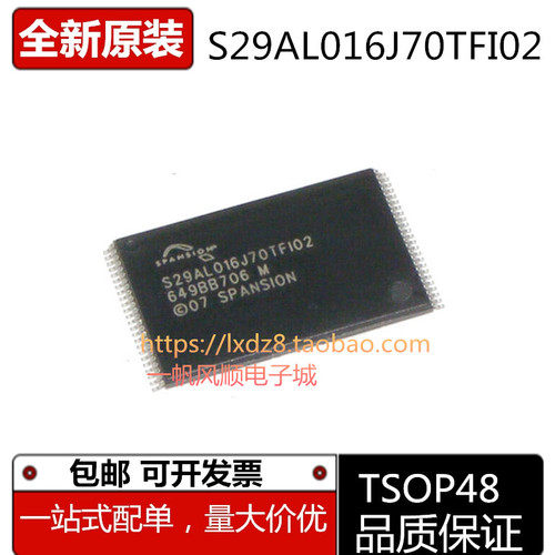 全新 S29AL016J70TFI02 S29AL016J70TFI01 016J70TFA02 存储芯片