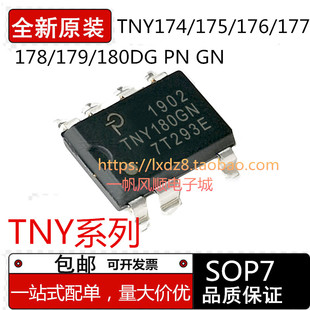 全新原装TNY174 175 176 177 178 179 180DG PN GN SOP/DIP7芯片
