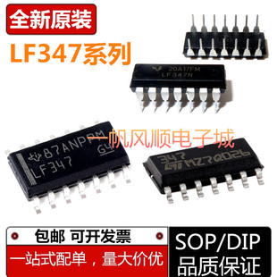LF347DT LF347N LF347DR SOP14全新进口四运算放大器芯片印字347