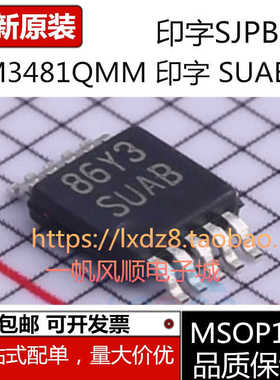 LM3481QMM LM3481QMMX丝印SUAB SJPB全新进口控制器芯片
