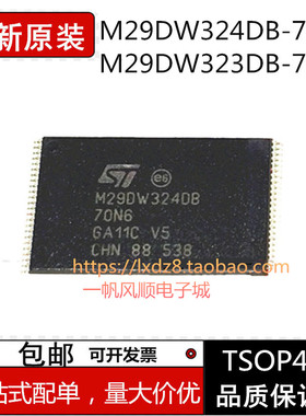 M29DW323DB-70N6 M29DW324DB-70N6 TSOP48脚内存闪存芯片全新原装