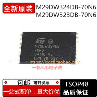 M29DW323DB-70N6 M29DW324DB-70N6 TSOP48脚内存闪存芯片全新原装
