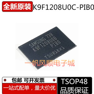 全新K9F1208UOC- K9F1208U0C-PIB0 PCBO PCB0 PIBO FLASH闪存芯片