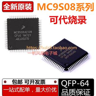 MC9S08AW32CFUE MC9S08 AW60CFUE DZ60MLH GB60CFUE CPUE AC128