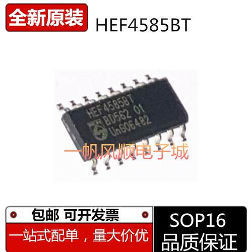 逻辑芯片HEF4585BTSOP16