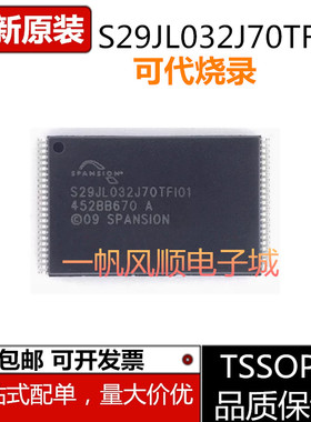 S29JL032J70TFI01 02 101 JL064J70TFI00 H70TF1K0芯片TFIG2 TSOP