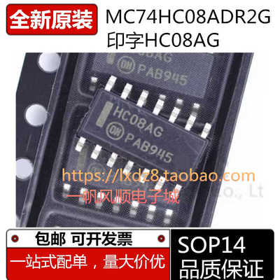 全新MC74HC系列贴片芯片