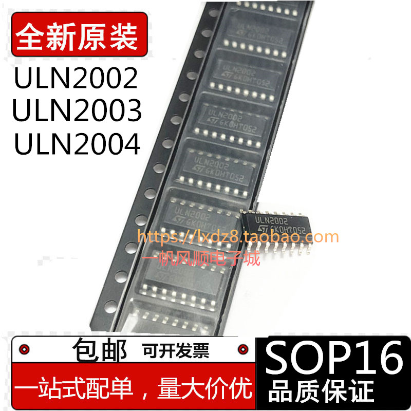 全新ULN2004AULN2002晶体管芯片