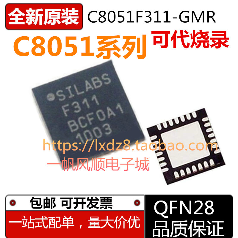C8051F921 F901 F931 QFN24/C8051F311 F321 F326 F330 GMR QFN28