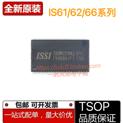 IS61WV/IS66WV系列储存芯片