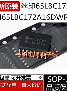 全新原装SN65LBC172A16DWR 65LBC172A 宽体SOP20/16 ADWR驱动芯片