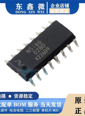 全新NSI6602B-DSPNR 丝印NSI6602BD SOP16双通道栅极驱动器芯片