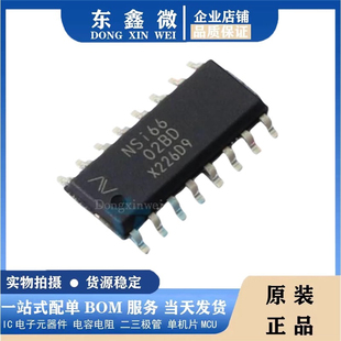 全新NSI6602B-DSPNR 丝印NSI6602BD SOP16双通道栅极驱动器芯片