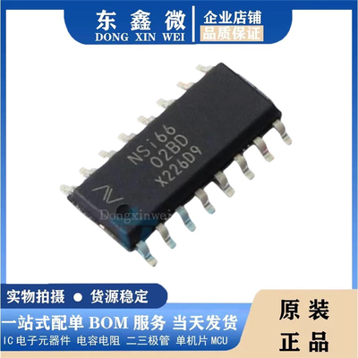 全新NSI6602B-DSPNR 丝印NSI6602BD SOP16双通道栅极驱动器芯片