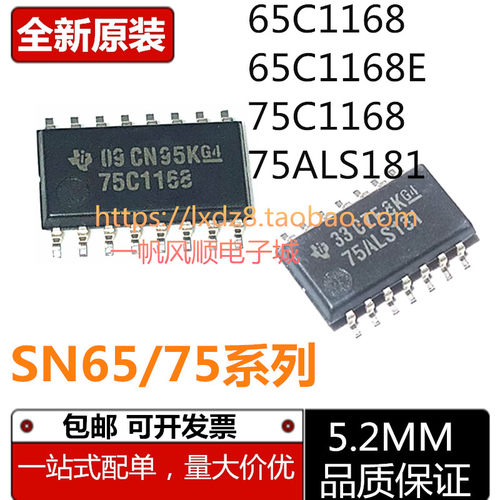 全新进口65C116875C1168芯片