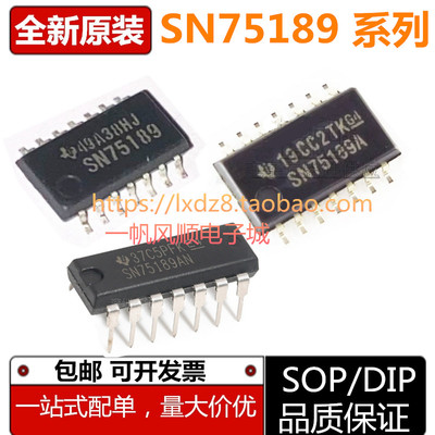 全新原装 进口 SN75189 ANSR SN75189A 贴片 SOP14-5.2MM