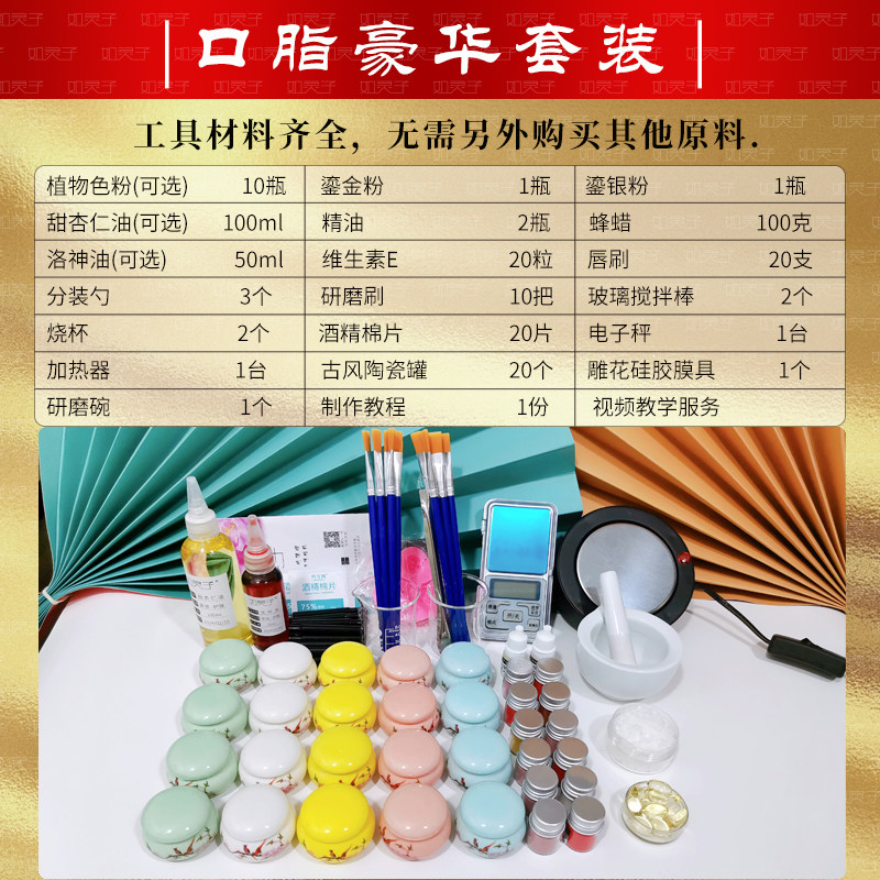 手工鲜花 洛神油 古法口脂口红胭脂diy材料包天然材料孕妇婴儿用