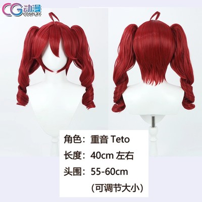 CGCOSV重音Tetocos假发