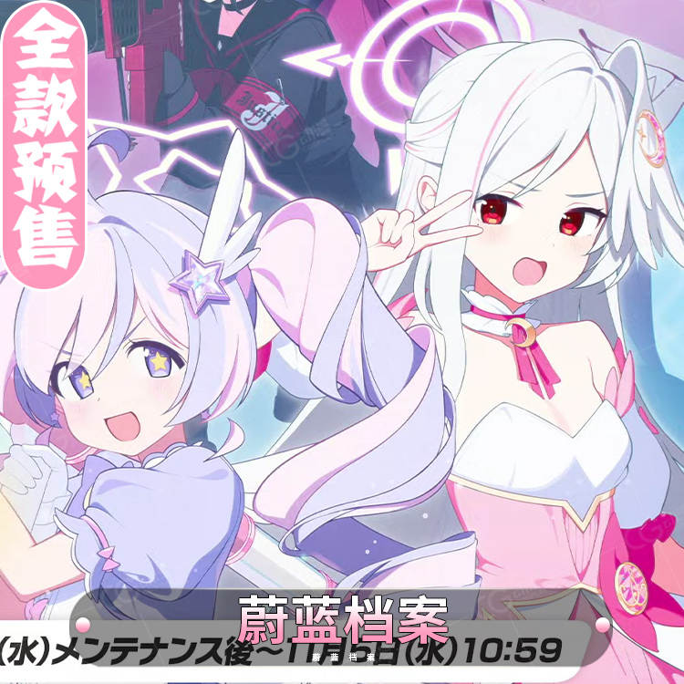 CGCOS的小铺 全款预售 蔚蓝档案 魔法少女 守月铃美宇泽玲纱cos服