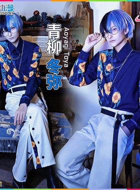 CGCOS的小铺世界计划 PJSK 青柳冬弥 toya cos服男女套装日常衬衣