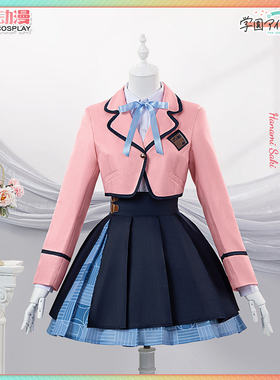CGCOS动漫服装 学园偶像大师 花海咲季 Saki cos服女JK制服二次元