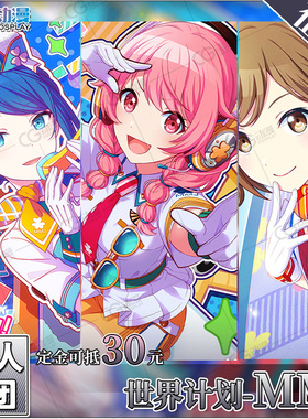 CGCOS的小铺征集 世界计划PJSK桐谷遥 桃井爱丽 MEIKO cos服装