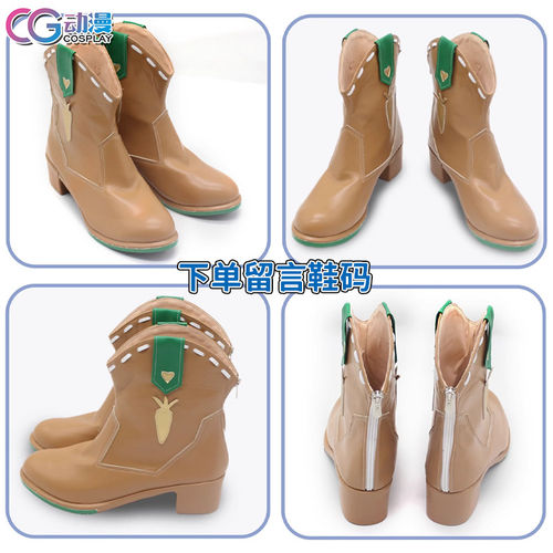 CGCOS的小铺 Pretty Derby 赛马娘 Rice 米浴 鞋子