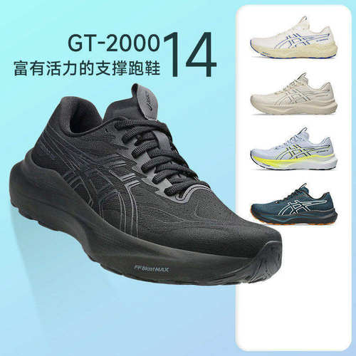 ASICS亚瑟士GT200014男女跑鞋
