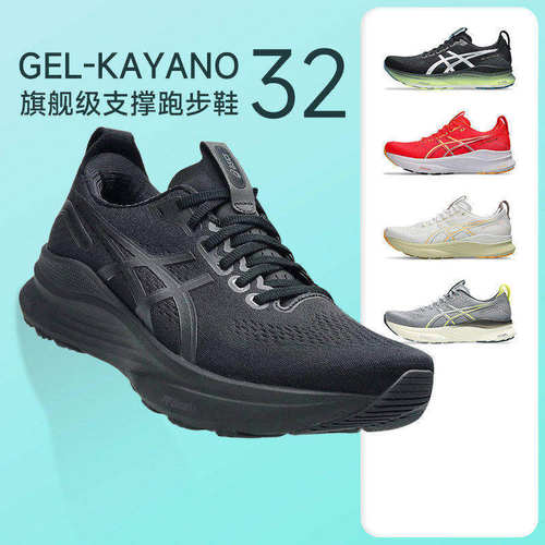 官方正品亚瑟士男K32跑步鞋