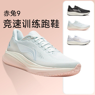 李宁赤兔9女款缓震跑步鞋减震透气竞速训练跑鞋运动鞋体考体测鞋